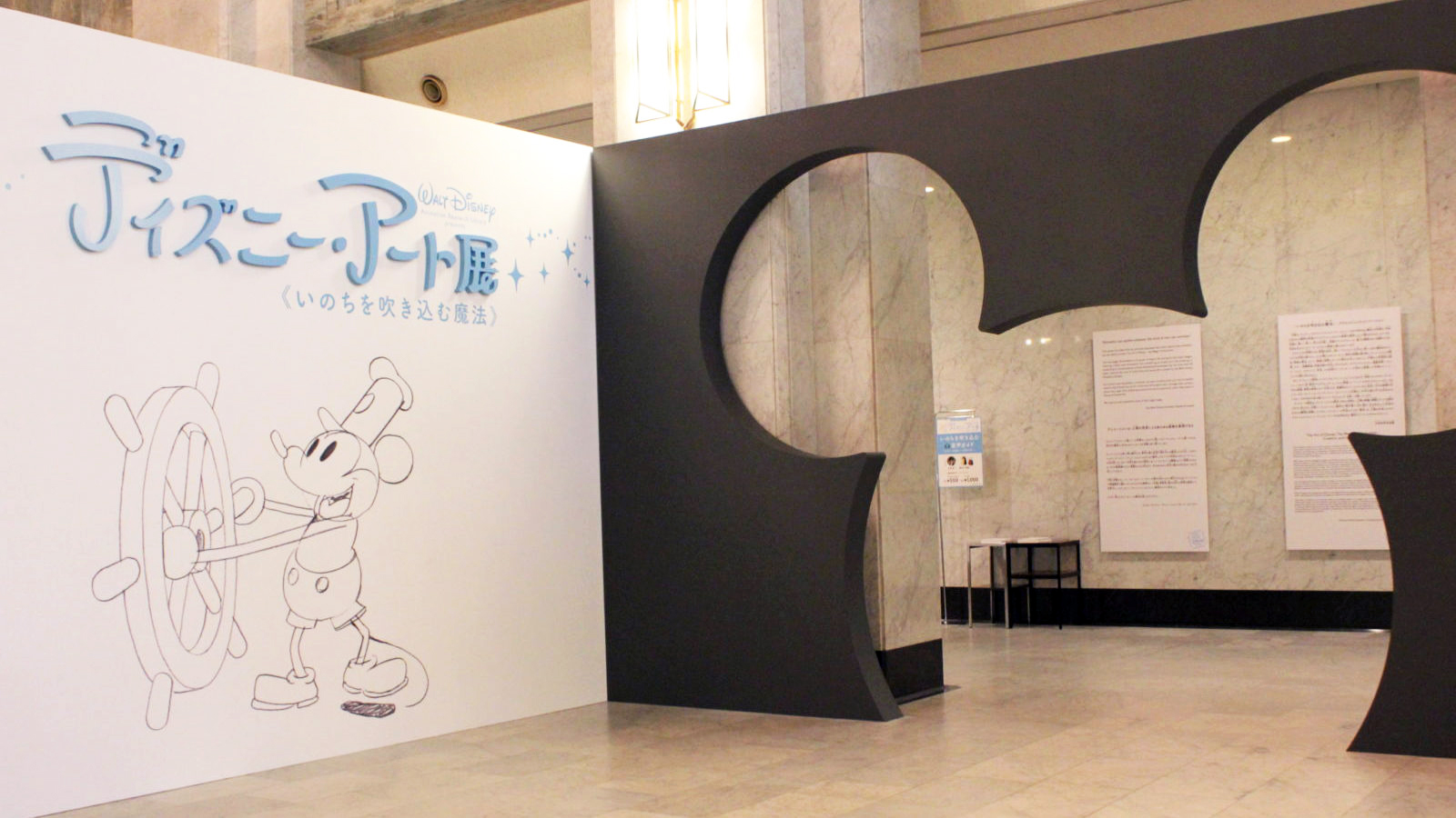 ディズニー・アート展がついに大阪に！視覚で堪能するディズニーの世界 | ぎゅってWeb