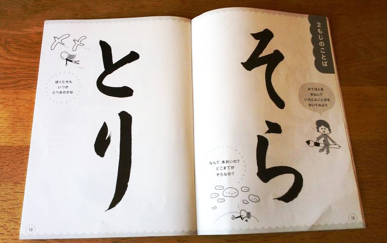 武田双雲 水で書けるお習字でひらがなおけいこ で汚さない習字練習 繰り返し使える ぎゅってweb