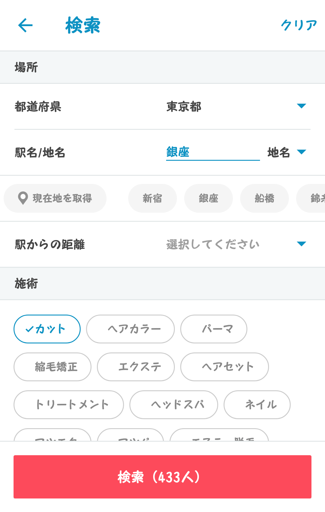 Minimo 爆安サロン予約アプリには訳がある カット0円 ネイル1500円も ぎゅってweb