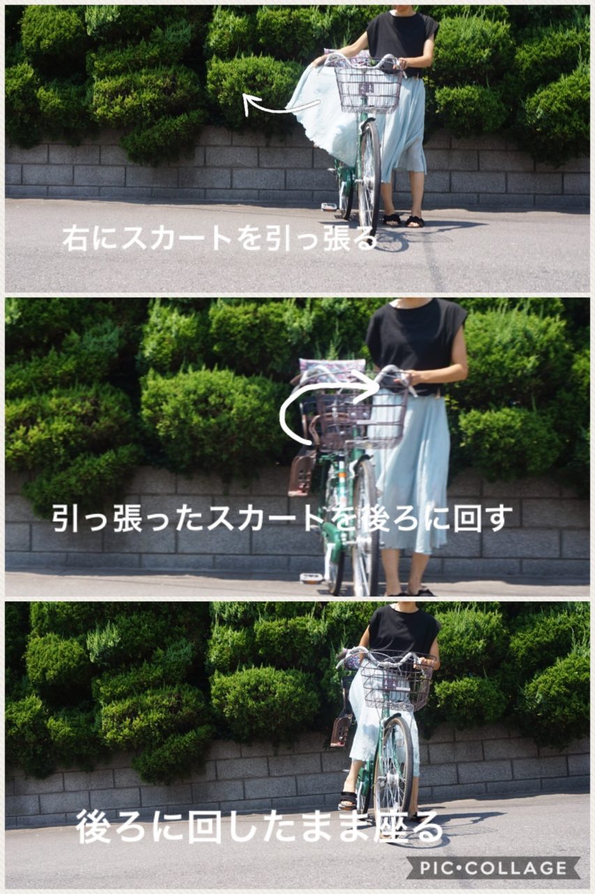 自転車 スカート めくれる