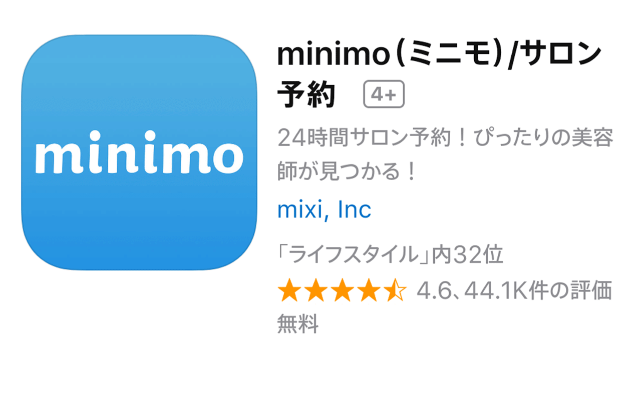 Minimo 爆安サロン予約アプリには訳がある カット0円 ネイル1500円も ぎゅってweb