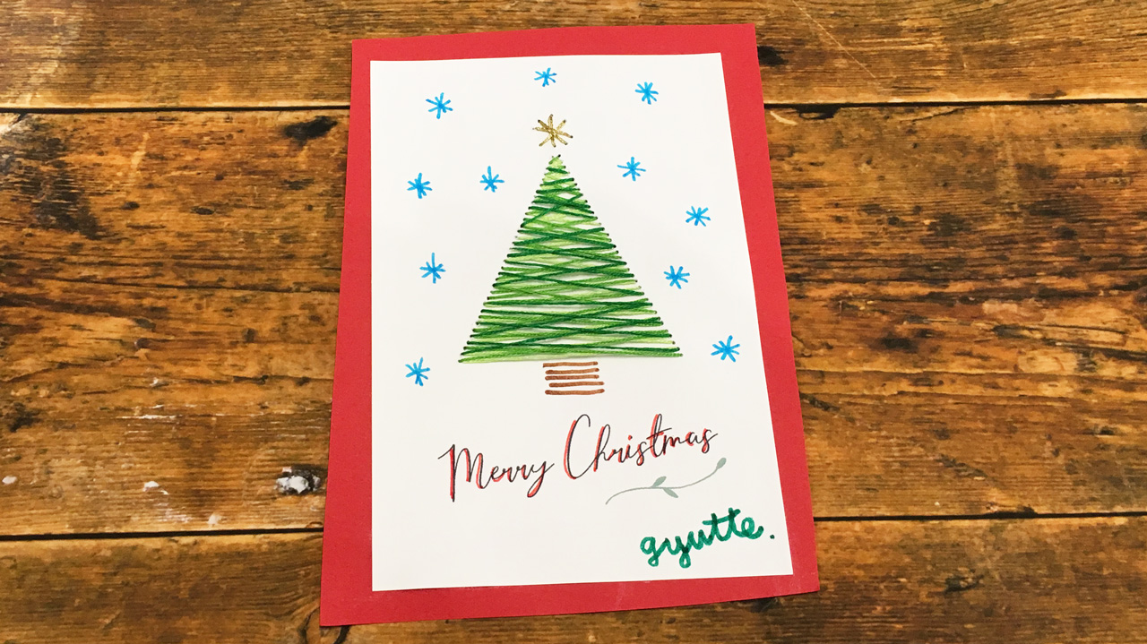 クリスマスカードの手作りにおすすめ かわいい おしゃれ 紙刺しゅう 図案あり ぎゅってweb