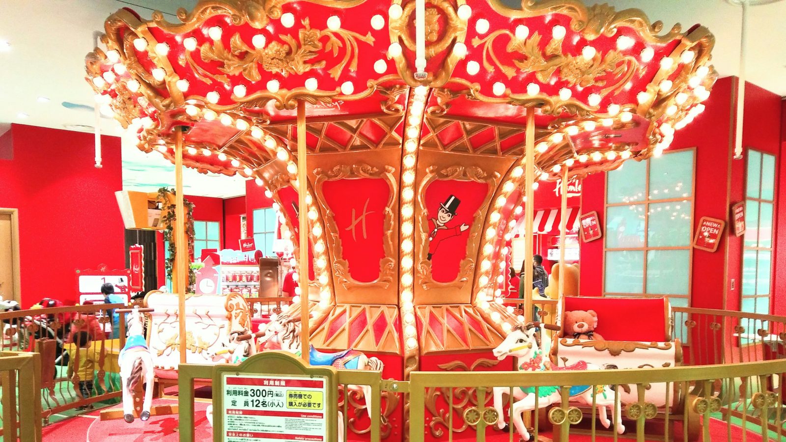 横浜 ハムリーズ は遊べるおもちゃ屋 驚きのメリーゴーランド併設 ぎゅってweb