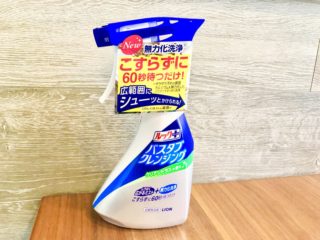 検証！噂の「バスタブクレンジング」“60秒待つだけでキレイ”は本当?