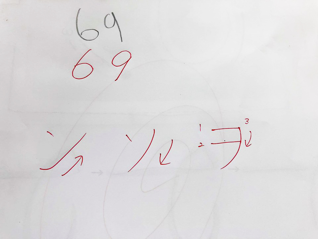 数字にも筆順がある 小学校入学前に身に付けておきたい書き方のコツ ぎゅってweb