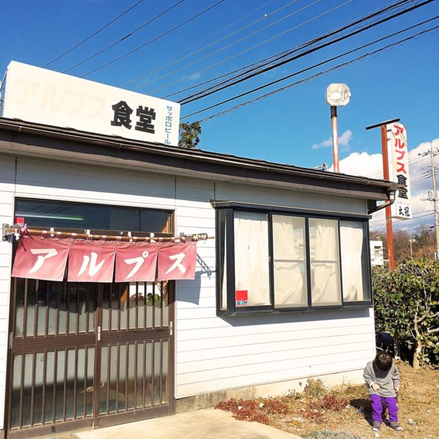 子連れ旅 冬の山梨 韮崎 南アルプス編 ぎゅってweb