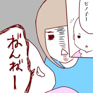 【1歳】寝かし付け時の珍事件!?「ねんね」を連呼していたら