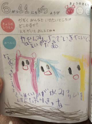 親子のための交換ノート「OYAKO NOTE」を5歳娘とパパで交換したら