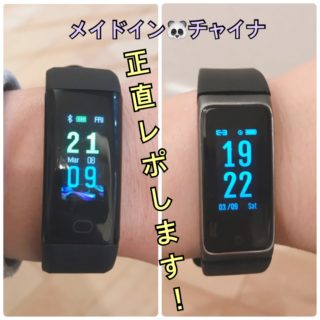 スマートウォッチデビュー！生理通知がやたらと来る！極めつけは…。