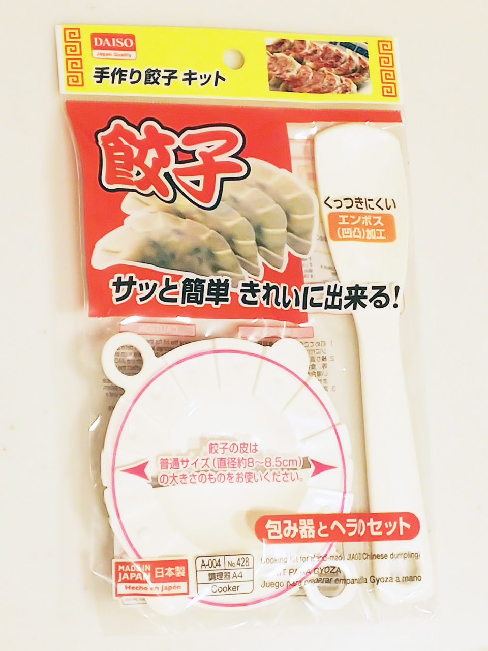 現金特価 手作り餃子 ヘラ付 簡単に餃子がきれいに包める サナダ精工株式会社 日本製