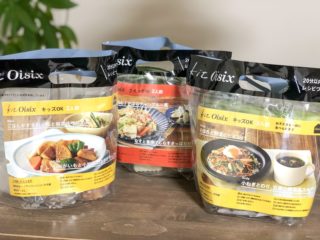 包丁使わず20分！オイシックス「kitOisix」は忙しい夕食作りの味方