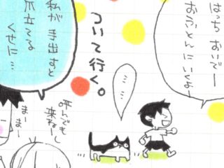 【ねこのいる生活】同い年の息子との関係は？プライスレスな毎日