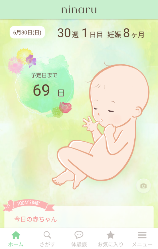 [最も人気のある！] 妊娠七ヶ月 赤ちゃん 体重 305007妊娠七ヶ月 赤ちゃん 体重