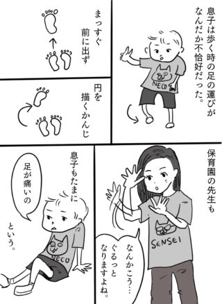 息子の足が変形!?よかれと思って履かせていた靴がまったく合っていなかった話