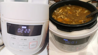 ワンオペの味方！【時短家電】シロカ電気圧力鍋で、ほったらかし絶品料理！