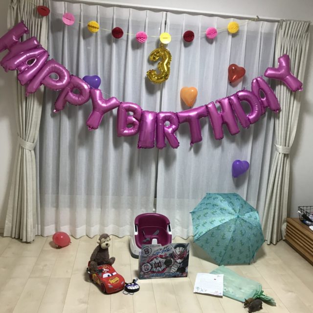 コスパ 起きたら大喜び 3歳の誕生日の飾り付けはフライングタイガー ぎゅってweb