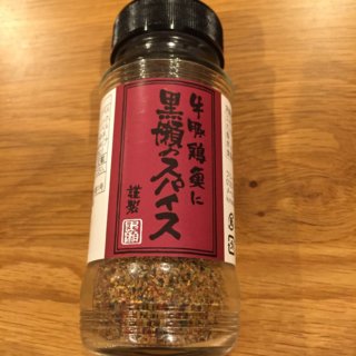 1本で味が決まる！キャンパー愛用の何でもおいしくなる「黒瀬のスパイス」