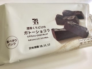 【セブンスイーツ】濃厚くちどけのガトーショコラで癒しの家カフェタイム