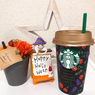 【コンビニでスタバ】ハロウィーン仕様のスイートキャラメルプディングラテ