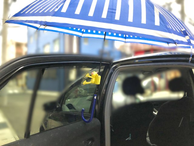 8年以上愛用 雨天時に便利な 傘ホルダー で車の乗り降りがスムーズに ぎゅってweb