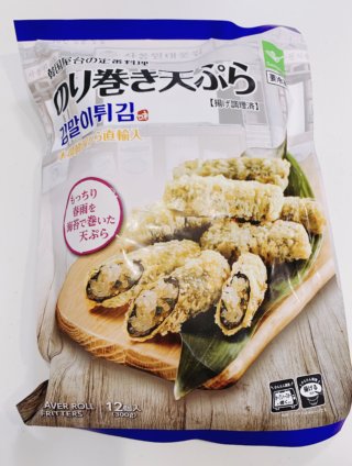 【業務スーパー】パリッ、モチッ♪新食感でおいしい「のり巻き天ぷら」