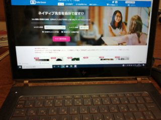 自宅でレッスン！マッチングサイトで英語の家庭教師を探してみました