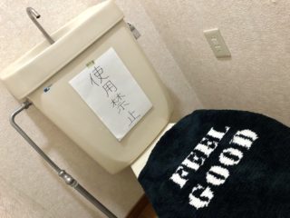 どうしよう！6歳息子がトイレを詰まらせた。誰にでも起こりうる事件