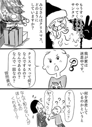 意外と大変だよね…親になってみて分かったクリスマスの悩み