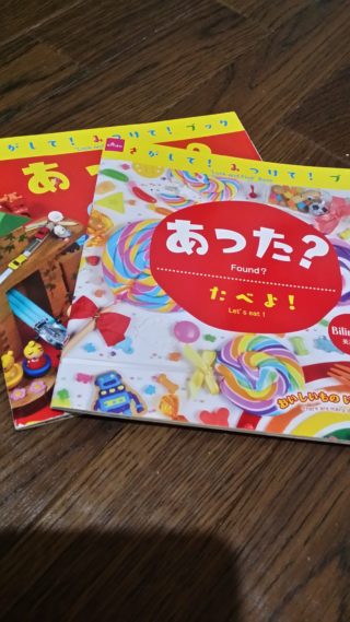 【ダイソー】なんと100均に「あった？」コスパ最高のかくれんぼ絵本