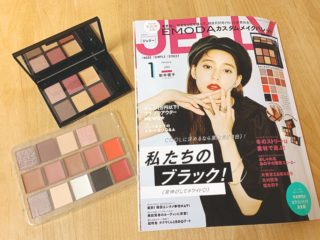 【JELLY】1月号付録は、全20色から選んで使えるメイクパレット