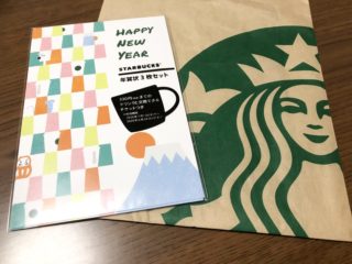 スタバの年賀状はドリンクチケット付き！お年玉感覚ですごいコスパ！