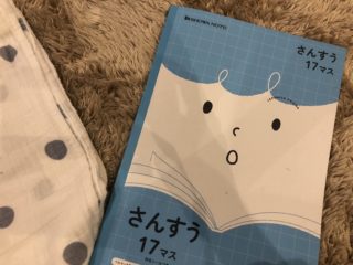 ノート1冊から最短当日＆送料無料で届く！最強通販は〇〇.com