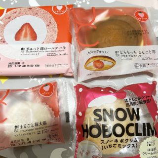 【ローソン】ウチカフェの新作はイチゴ！4種のスイーツ食べ比べ