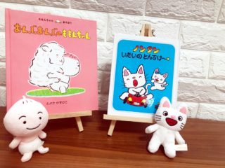 3歳娘が何回も読みたがる、お気に入り絵本には全て共通点があった！