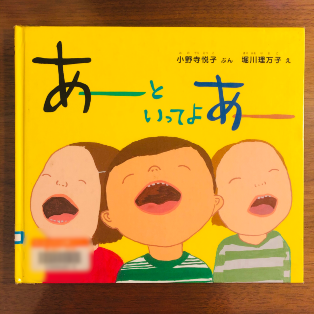 100％「もう1回読んで！」と言われる参加型絵本3冊 | ぎゅってWeb