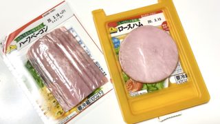 もうハムを乾燥させない!?ダイソーで見つけたハム＆ベーコンキーパー