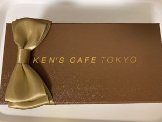 ご褒美バレンタイン！KEN’S CAFE TOKYOの特撰ガトーショコラ