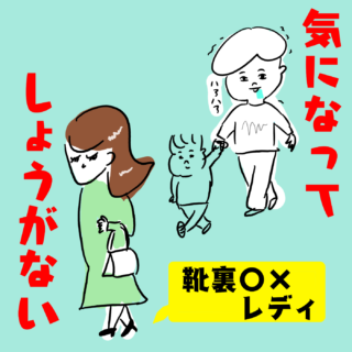 靴の裏のシールは今すぐ剥がして！！みんな意外とやっている！『おしゃれが台無し』を阻止しよう！