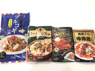 自粛中でもおうちで外食気分！カルディの時短できるお手軽調味料4選