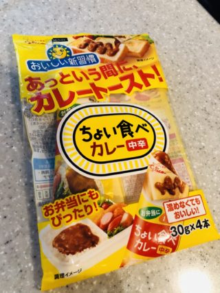 「ちょい食べカレー」がマンネリした食パンアレンジに使える！手軽に簡単チーズカレートースト