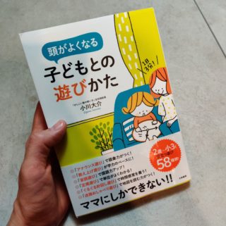 紙と鉛筆があれば遊べる！電車やレストランの待ち時間にも「線遊び」