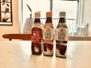 おうち時間を豊かにする。BOSS「CAFE BASE」シリーズで簡単おいしいカフェタイム