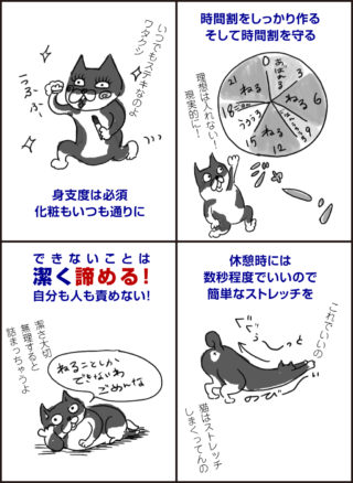 年中在宅デスクワークな私の「在宅で仕事をする心がけ」教えます