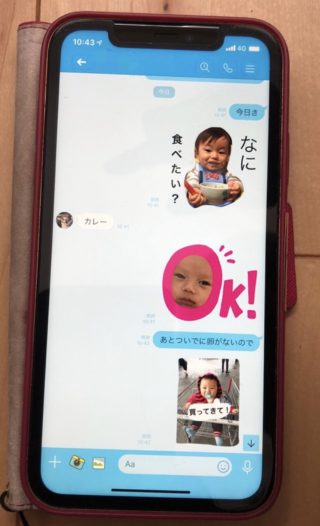 子どもの写真でLINEスタンプを作ってみませんか？