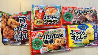 お弁当作りにぴったり！おいしくて食べやすいイマドキ冷食ベスト5