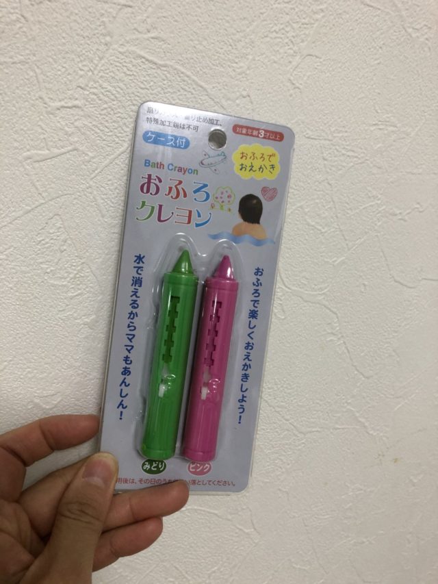 2円でお風呂で落書きごっこ 後片付けも簡単すぎる ぎゅってweb