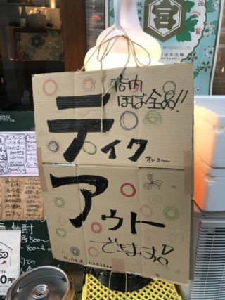 毎日のご飯はどうしてる？テイクアウトOKのお店が家庭を救う