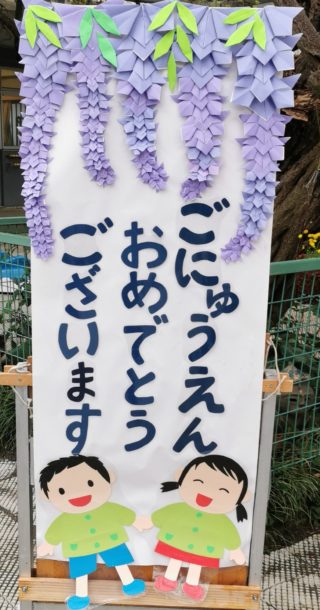 0歳児、2年度目で転園。お兄ちゃんと同じ園に通えることになりました