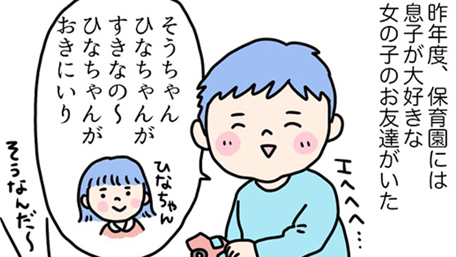 これはツンデレ 家ではデレて話をしてくれるのに好きな子の前では ぎゅってweb