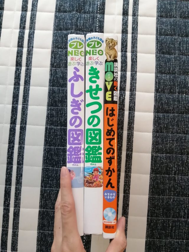 2歳10カ月いよいよ本格的な図鑑デビュー 読み物としても面白い ぎゅってweb